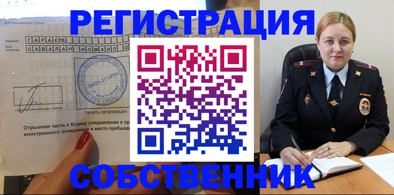 прописка для военкомата в Ржеве