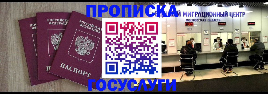 прописка штамп в Ржеве