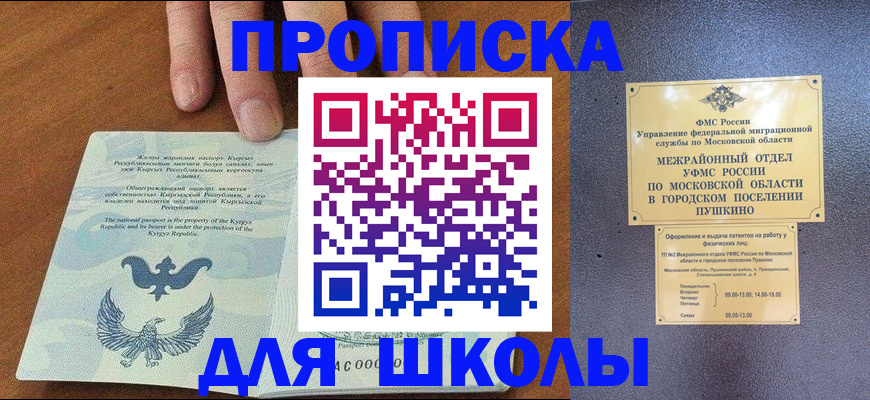 прописка иностранных граждан в Ржеве