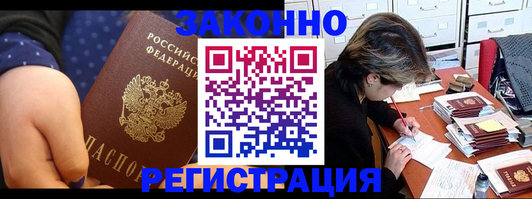 прописка для военкомата в Ржеве